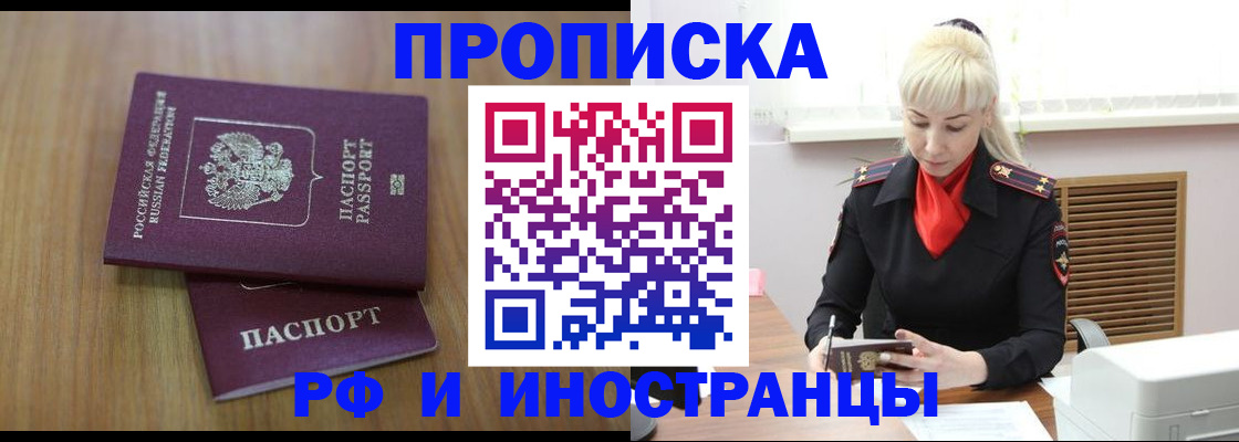 миграционный учет в Сосновом Бору