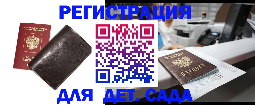 временная регистрация купить в Сосновом Бору
