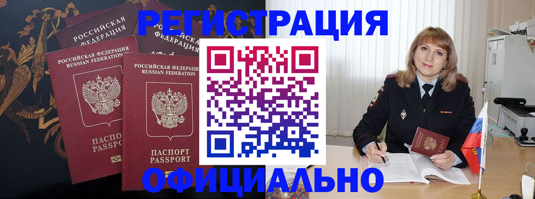 прописка ребенка в Сосновом Бору