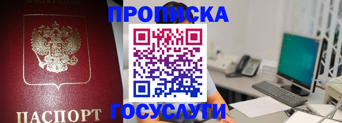 временная регистрация для школы в Сосновом Бору