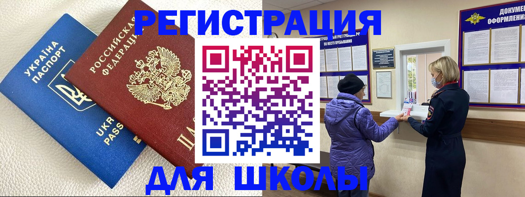 временная регистрация надежно в Сосновом Бору